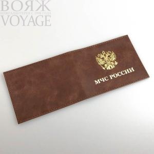 Обложка для удостоверения МЧС